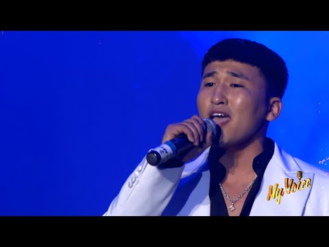 Видео: Otgonbileg.T | Т.Отгобилэг #008 | Антигона My Voice үндэсний шоуны оролцогч Final