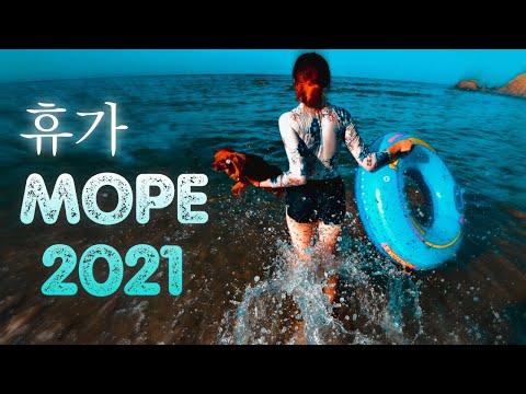 Видео: Мать, дочь и море 2021/Как отдыхают в Корее на море. День #1/KOREA VLOG