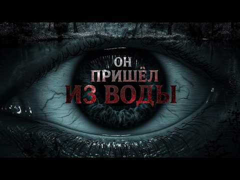 Видео: 😱 ХОРРОР НА НОЧЬ: Заброшенная хижина, где живет водяное зло. Полная версия.