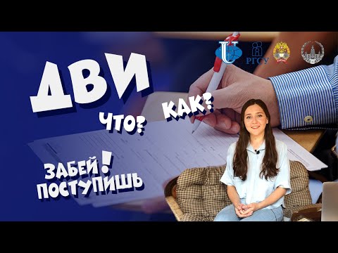 Видео: ВСТУПИТЕЛЬНЫЕ НА ЖУРФАК МГУ, РАНХиГС, РГСУ