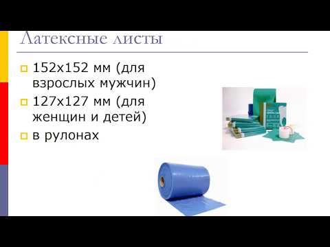Видео: Использование коффердама , раббердама в детской стоматологии