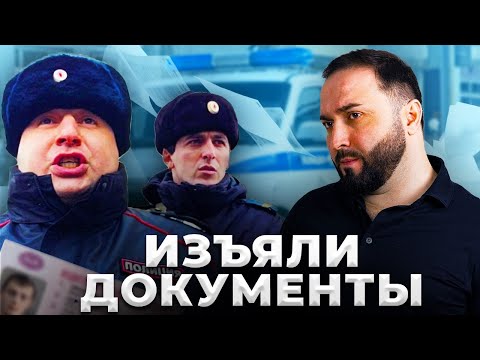 Видео: ГРУБОЕ БЕЗЗАКОНИЕ. ИЗЪЯЛИ ДОКУМЕНТЫ | Ситуация с подписчиком. Махачкала