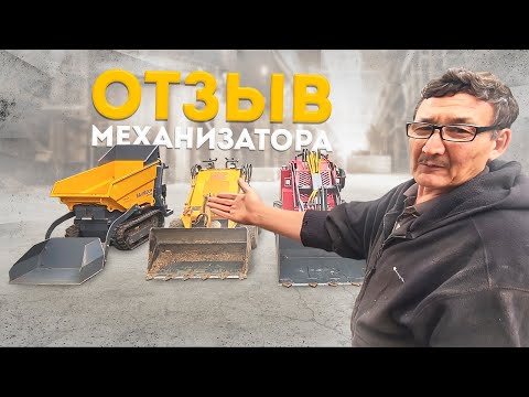 Видео: 🔔 Отзыв механизатороа | BAUMECH | Hysoon | Helffer