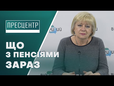 Видео: Перерахунок та індексація пенсій: кого торкнулись ці зміни