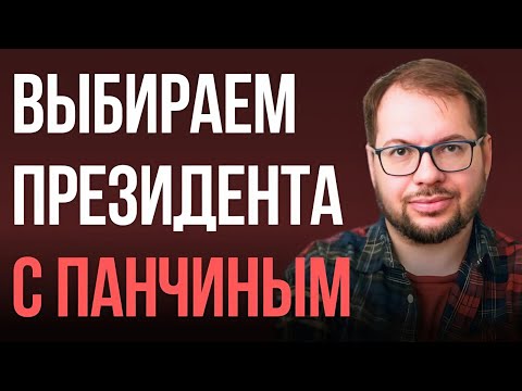 Видео: Может ли ДЕД ОСТАВАТЬСЯ ПРЕЗИДЕНТОМ по мнению биолога? | @Scinquisitor