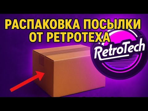 Видео: Распаковка посылки от РЕТРОТЕХА!!!! @Retro_Tech_official   5 ТЕЛЕФОНОВ!!!!