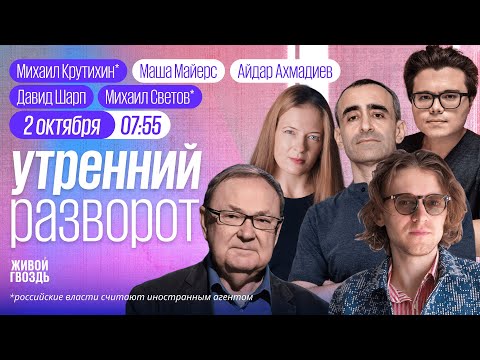 Видео: Удар Ирана по Израилю. Обыск у Шлосберга*. Кац* против Железняка. Крутихин*, Шарп, ММ и АА