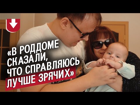 Видео: Слепая мама: Патриция | Быть мамой