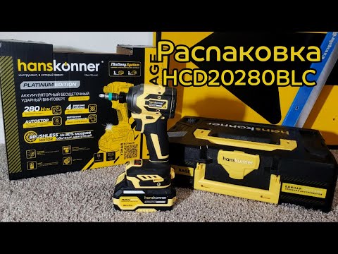 Видео: Распаковка первого импакта от Hanskonner HCD20280BLC в США