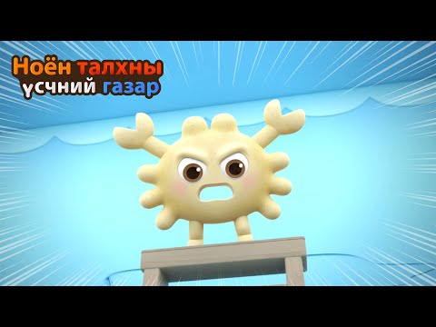 Видео: BreadBarbershop2 | Хавч уу, Жигнэмэг үү | Mongolian Dubbing