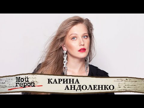 Видео: Карина Андоленко про съемки сложных сцен, глухонемого дедушку и Константина Райкина