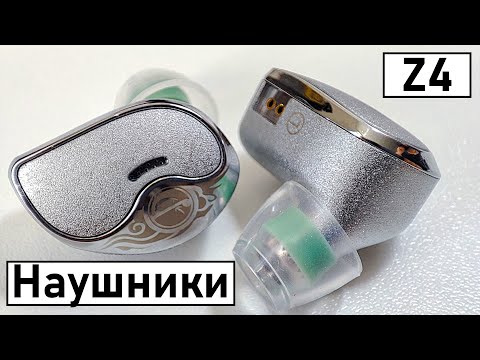 Видео: Наушники Zhulinniao Qingluan Z4 ОБЗОР
