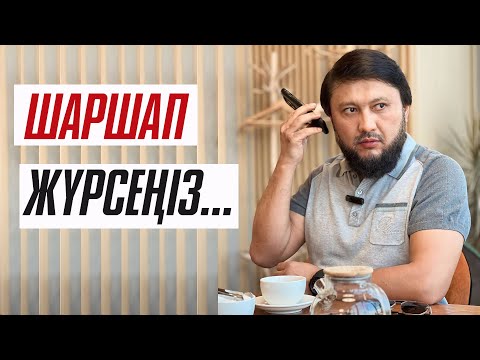 Видео: Энергияны жейтін нәрселер мен Бүкірдің арманы