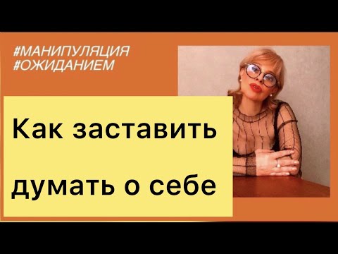Видео: Самая жесткая манипуляция нарцисса