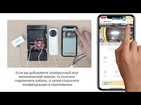 Видео: Умный дверной звонок Imou DB61i W D4P