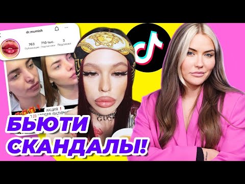 Видео: Бьюти-трэш от Инстасамки