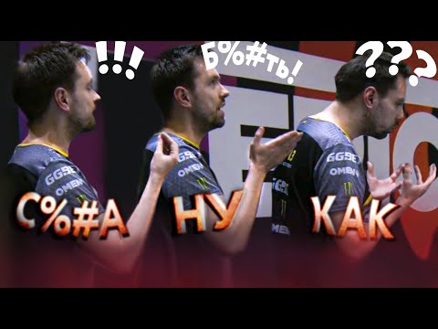 Видео: Нави довели Блейда до истерики