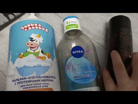 Видео: Пустые Баночки и Немного Расхламляю Уход ,Ноябрь 2025