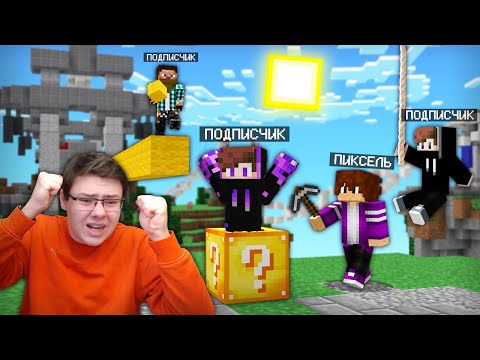 Видео: 😨 Лаки Варс Но ПОДПИСЧИКИ ПОВСЮДУ