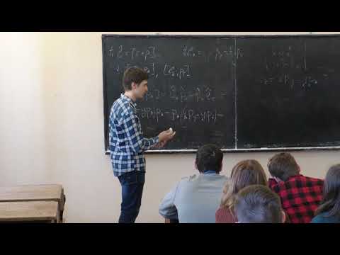 Видео: Рубцов А. Н.  - Введение в квантовую физику - 7. Движение в центральном поле