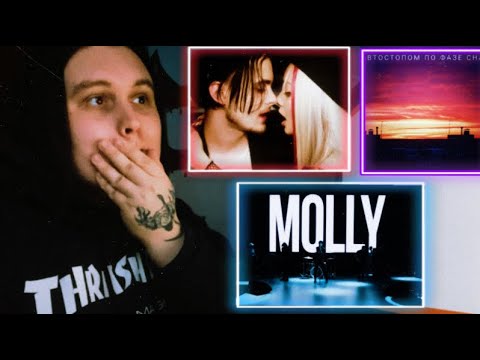 Видео: ПОШЛАЯ МОЛЛИ - МИШКА (feat. KATERINA), КОНТРАКТ / Автостопом по фазе сна - опионариум Реакция