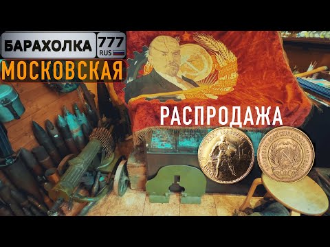 Видео: Блошиный рынок в столице. Проверили серебряные награды и оказалось...