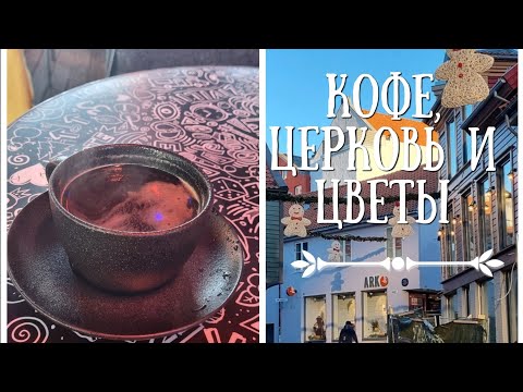 Видео: Почему норвежцы пьют много кофе? Советы по проживанию тёмного времени года.