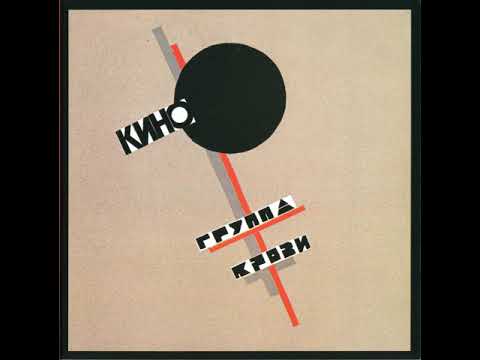 Видео: Кино-Спокойная ночь (slowed rewerb)