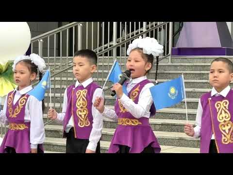 Видео: ЖАЙЛЫ МЕКТЕПТІҢ АШЫЛУ СӘТІ