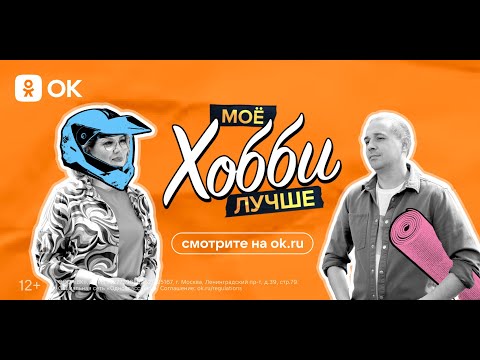 Видео: Моё хобби лучше №1. Йога или дрифт