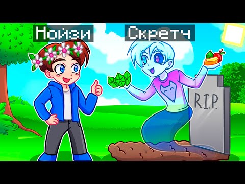 Видео: 😨 Майнкрафт но Я Стал ПОМОЩНИКОМ ПРИЗРАКОМ!