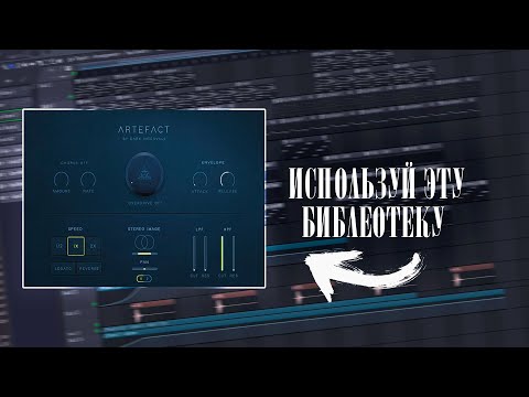 Видео: ЛУЧШИЕ БИБЛИОТКИ ДЛЯ KONTAKT 2023 | BEST KONTAKT LIBRARIES