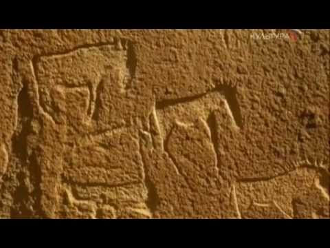 Видео: Наскальные Рисунки в Долине Твифелфонтейн