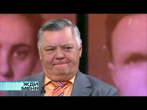 Видео: "Жди меня" передача  от 12 мая 2017 года.