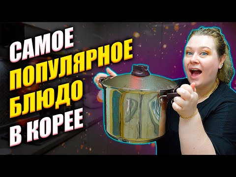 Видео: Что едят КОРЕЙЦЫ каждый день | корейский магазин | Корея влог