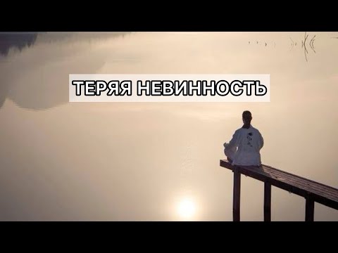 Видео: AND JUST LIKE THAT. О природе невинности, дураках на холме и шаманах.