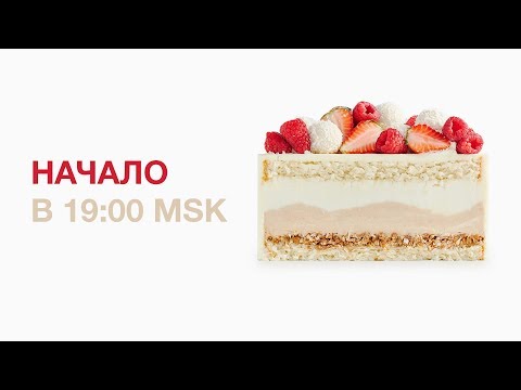 Видео: Готовим тортик рафаэлло в прямом эфире!