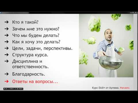 Видео: Тэ. Тренировка №1. Вводное занятие.