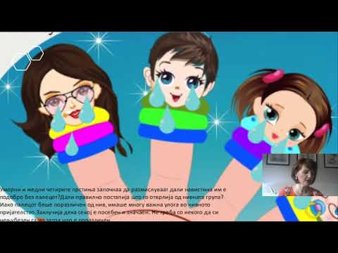 Видео: 3 до 4 години - Јазик и говор - Заедно сме најсилни!