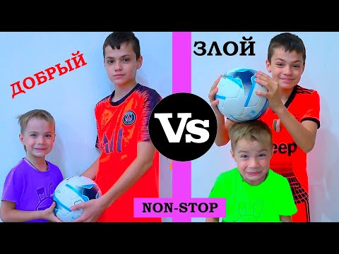 Видео: ФЁДОР и его БРАТЬЯ. ВЕСЁЛЫЕ ИСТОРИИ non-stop.