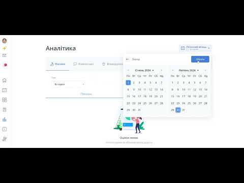 Видео: Розділ Аналітика для батьків. Як подивитися Тематичну оцінку дитини на платформі Human Школа