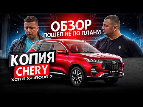 Видео: Никто этого не ожидал! Xcite X-CROSS 7