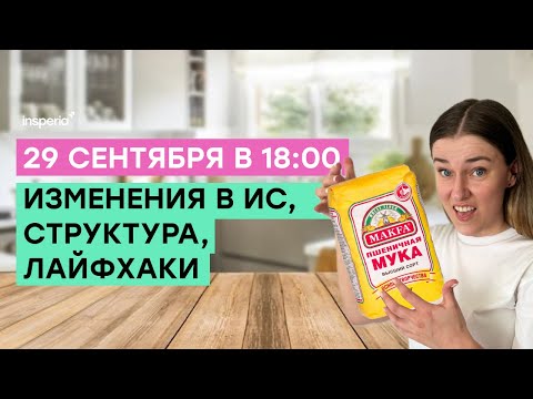 Видео: ШАРЛОТКА: всё для зачёта на итоговом (лайфхаки, клише, изменения)