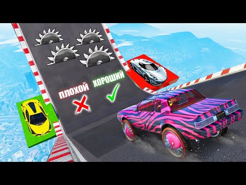 Видео: ХОРОШИЙ/ПЛОХОЙ ВЫБОР В ГТА 5 ОНЛАЙН! ЧИТ РЕГЕРА ПРОТИВ ЧИТ ЛАМБОРГИНИ? ОБЗОР МОДА В GTA 5!