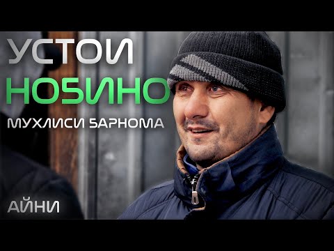 Видео: “Худо чашмонамро гирифт, на дасту поямро” | “Господь лишил меня зрения, но не рук и ног”