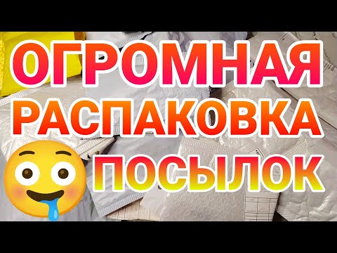 Видео: ОГРОМНАЯ🙈 РАСПАКОВКА ПОСЫЛОК С АЛИЭКСПРЕСС И BORN PRETTY 😍 Гель лаки 💎 Всё для ногтей с Aliexpress 💅