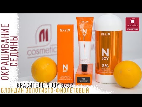 Видео: Как покрасить седые волосы? Красим седину на светлых волосах.