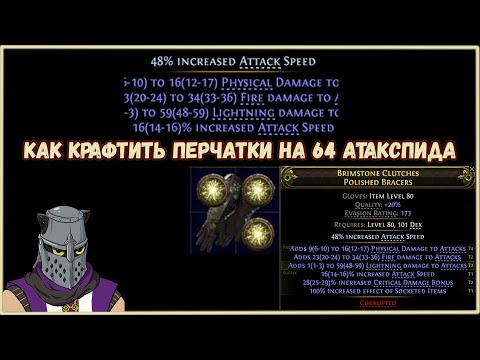 Видео: Как Крафтить Лучшие Перчатки в Игре Пошаговый Гайд