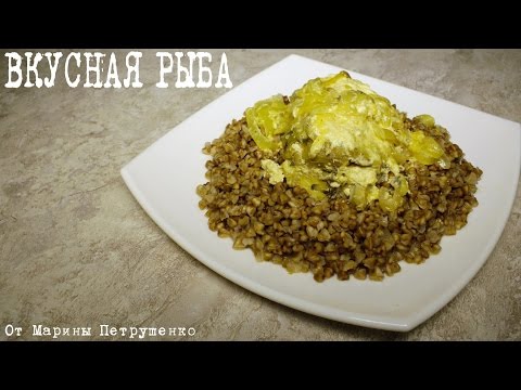 Видео: ВКУСНАЯ РЫБА В ЛУКОВО-СЛИВОЧНОМ СОУСЕ В МУЛЬТИВАРКЕ, МУЛЬТИВАРКА #РЕЦЕПТЫ ДЛЯ МУЛЬТИВАРКИ
