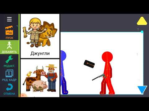 Видео: #туториал по функциям Рисуем мультфильмы 2